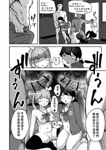 Page 67 of H na Bukatsu ni Hairimasenka? 3 -Doui Fuyou de Hame Makuru Bukatsu- | 色色社團想不想要加入呢? 3 -無需合意也能做愛做到爽- - preview thumbnail