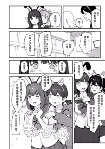 Page 7 of H na Bukatsu ni Hairimasenka? 3 -Doui Fuyou de Hame Makuru Bukatsu- | 色色社團想不想要加入呢? 3 -無需合意也能做愛做到爽- - preview thumbnail