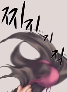 Page 673 of Succubus System - preview thumbnail