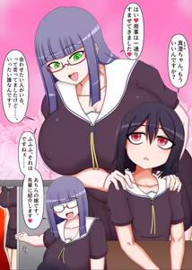 Page 3 of Forced to Relieve My Futanari Juniors' Desires - preview thumbnail