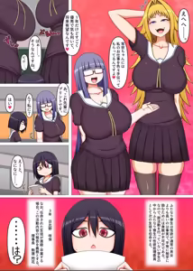 Page 5 of Forced to Relieve My Futanari Juniors' Desires - preview thumbnail