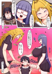 Page 6 of Forced to Relieve My Futanari Juniors' Desires - preview thumbnail
