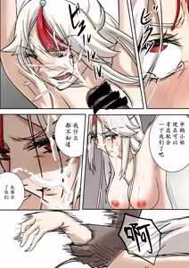 Page 16 of Top Ten Torture - preview thumbnail
