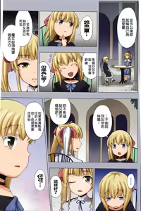 Page 114 of 【AI上色】[chaccu] Walpurgis no Inmu Aido Iris | 魔女之夜的淫夢 愛奴伊莉絲 - preview thumbnail