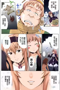 Page 12 of 【AI上色】[chaccu] Walpurgis no Inmu Aido Iris | 魔女之夜的淫夢 愛奴伊莉絲 - preview thumbnail