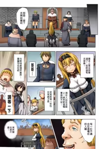 Page 140 of 【AI上色】[chaccu] Walpurgis no Inmu Aido Iris | 魔女之夜的淫夢 愛奴伊莉絲 - preview thumbnail
