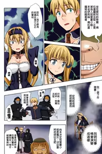 Page 141 of 【AI上色】[chaccu] Walpurgis no Inmu Aido Iris | 魔女之夜的淫夢 愛奴伊莉絲 - preview thumbnail
