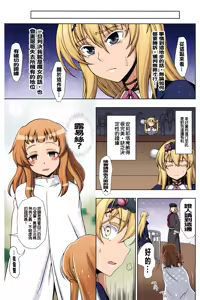 Page 142 of 【AI上色】[chaccu] Walpurgis no Inmu Aido Iris | 魔女之夜的淫夢 愛奴伊莉絲 - preview thumbnail