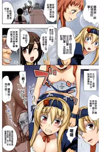 Page 145 of 【AI上色】[chaccu] Walpurgis no Inmu Aido Iris | 魔女之夜的淫夢 愛奴伊莉絲 - preview thumbnail