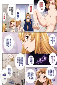 Page 15 of 【AI上色】[chaccu] Walpurgis no Inmu Aido Iris | 魔女之夜的淫夢 愛奴伊莉絲 - preview thumbnail