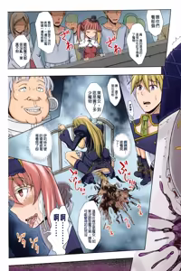 Page 156 of 【AI上色】[chaccu] Walpurgis no Inmu Aido Iris | 魔女之夜的淫夢 愛奴伊莉絲 - preview thumbnail