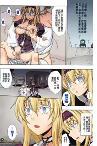 Page 157 of 【AI上色】[chaccu] Walpurgis no Inmu Aido Iris | 魔女之夜的淫夢 愛奴伊莉絲 - preview thumbnail