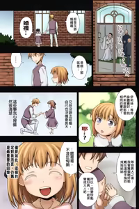 Page 158 of 【AI上色】[chaccu] Walpurgis no Inmu Aido Iris | 魔女之夜的淫夢 愛奴伊莉絲 - preview thumbnail