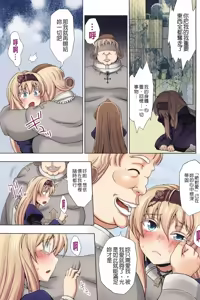 Page 160 of 【AI上色】[chaccu] Walpurgis no Inmu Aido Iris | 魔女之夜的淫夢 愛奴伊莉絲 - preview thumbnail