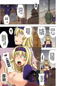 Page 161 of 【AI上色】[chaccu] Walpurgis no Inmu Aido Iris | 魔女之夜的淫夢 愛奴伊莉絲 - preview thumbnail