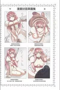 Page 189 of 【AI上色】[chaccu] Walpurgis no Inmu Aido Iris | 魔女之夜的淫夢 愛奴伊莉絲 - preview thumbnail