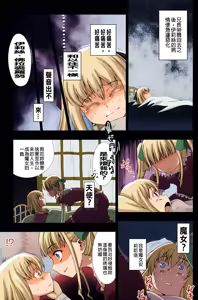 Page 26 of 【AI上色】[chaccu] Walpurgis no Inmu Aido Iris | 魔女之夜的淫夢 愛奴伊莉絲 - preview thumbnail