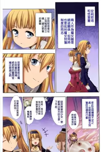 Page 28 of 【AI上色】[chaccu] Walpurgis no Inmu Aido Iris | 魔女之夜的淫夢 愛奴伊莉絲 - preview thumbnail