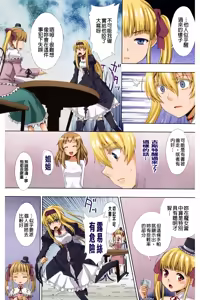 Page 29 of 【AI上色】[chaccu] Walpurgis no Inmu Aido Iris | 魔女之夜的淫夢 愛奴伊莉絲 - preview thumbnail