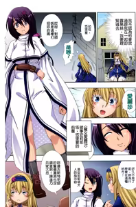 Page 30 of 【AI上色】[chaccu] Walpurgis no Inmu Aido Iris | 魔女之夜的淫夢 愛奴伊莉絲 - preview thumbnail
