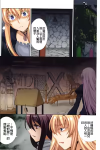 Page 31 of 【AI上色】[chaccu] Walpurgis no Inmu Aido Iris | 魔女之夜的淫夢 愛奴伊莉絲 - preview thumbnail