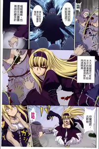 Page 36 of 【AI上色】[chaccu] Walpurgis no Inmu Aido Iris | 魔女之夜的淫夢 愛奴伊莉絲 - preview thumbnail