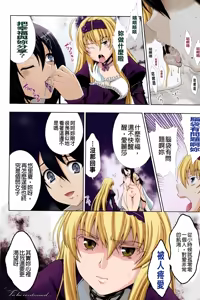 Page 47 of 【AI上色】[chaccu] Walpurgis no Inmu Aido Iris | 魔女之夜的淫夢 愛奴伊莉絲 - preview thumbnail