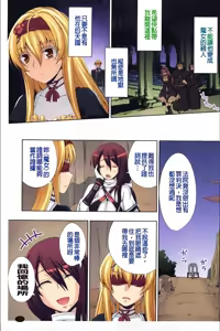 Page 52 of 【AI上色】[chaccu] Walpurgis no Inmu Aido Iris | 魔女之夜的淫夢 愛奴伊莉絲 - preview thumbnail