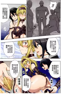 Page 76 of 【AI上色】[chaccu] Walpurgis no Inmu Aido Iris | 魔女之夜的淫夢 愛奴伊莉絲 - preview thumbnail