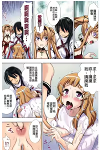 Page 96 of 【AI上色】[chaccu] Walpurgis no Inmu Aido Iris | 魔女之夜的淫夢 愛奴伊莉絲 - preview thumbnail