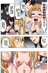 Page 97 of 【AI上色】[chaccu] Walpurgis no Inmu Aido Iris | 魔女之夜的淫夢 愛奴伊莉絲 - preview thumbnail