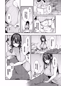 Page 13 of Ore Dake ni Eroi Kinjo no Nanako-san - preview thumbnail