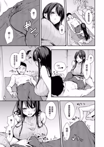 Page 14 of Ore Dake ni Eroi Kinjo no Nanako-san - preview thumbnail