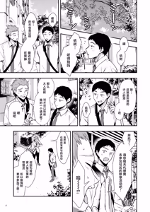 Page 22 of Ore Dake ni Eroi Kinjo no Nanako-san - preview thumbnail