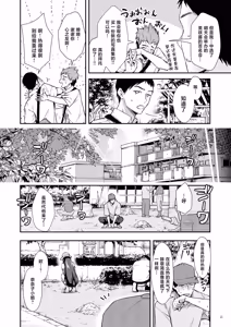 Page 23 of Ore Dake ni Eroi Kinjo no Nanako-san - preview thumbnail