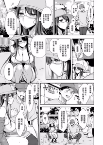 Page 24 of Ore Dake ni Eroi Kinjo no Nanako-san - preview thumbnail