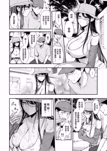 Page 25 of Ore Dake ni Eroi Kinjo no Nanako-san - preview thumbnail