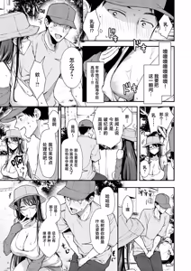 Page 26 of Ore Dake ni Eroi Kinjo no Nanako-san - preview thumbnail