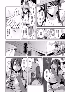 Page 27 of Ore Dake ni Eroi Kinjo no Nanako-san - preview thumbnail