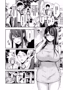 Page 3 of Ore Dake ni Eroi Kinjo no Nanako-san - preview thumbnail