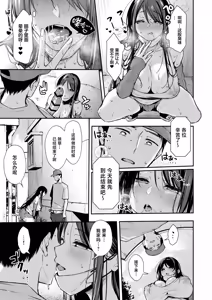 Page 32 of Ore Dake ni Eroi Kinjo no Nanako-san - preview thumbnail