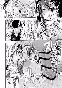 Page 49 of Ore Dake ni Eroi Kinjo no Nanako-san - preview thumbnail