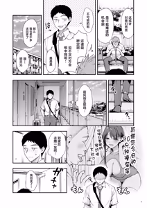 Page 5 of Ore Dake ni Eroi Kinjo no Nanako-san - preview thumbnail