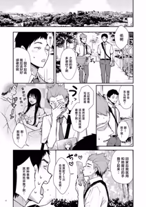 Page 52 of Ore Dake ni Eroi Kinjo no Nanako-san - preview thumbnail