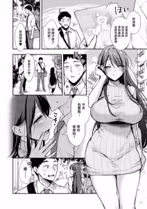 Page 53 of Ore Dake ni Eroi Kinjo no Nanako-san - preview thumbnail