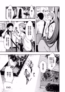 Page 54 of Ore Dake ni Eroi Kinjo no Nanako-san - preview thumbnail