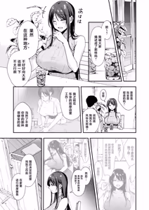 Page 10 of Ore Dake ni Eroi Kinjo no Nanako-san - preview thumbnail