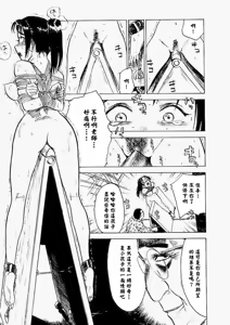 Page 102 of 快楽園 - preview thumbnail