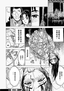 Page 107 of 快楽園 - preview thumbnail