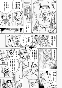 Page 110 of 快楽園 - preview thumbnail